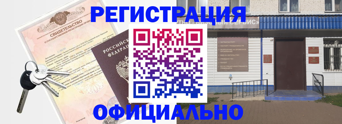 где прописаться в Льгове