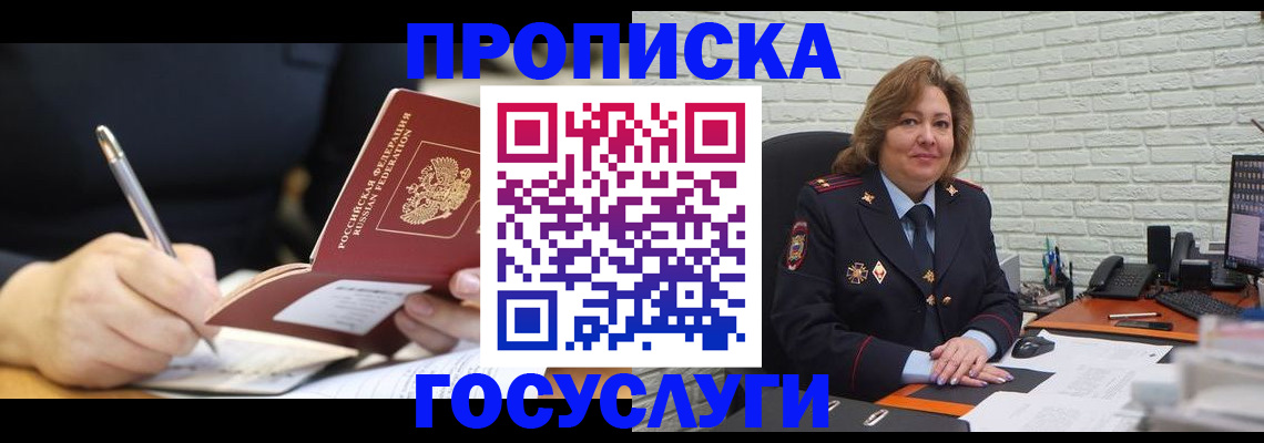 прописка поиск в Льгове