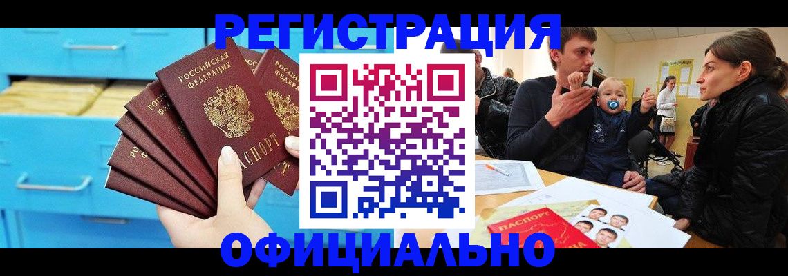 регистрация в Льгове