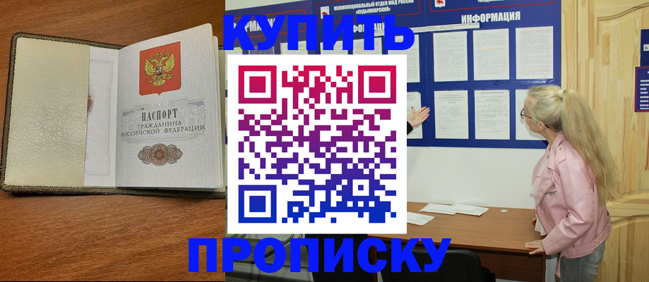 временная регистрация недорого в Льгове