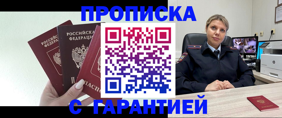 временная регистрация в квартире в Льгове