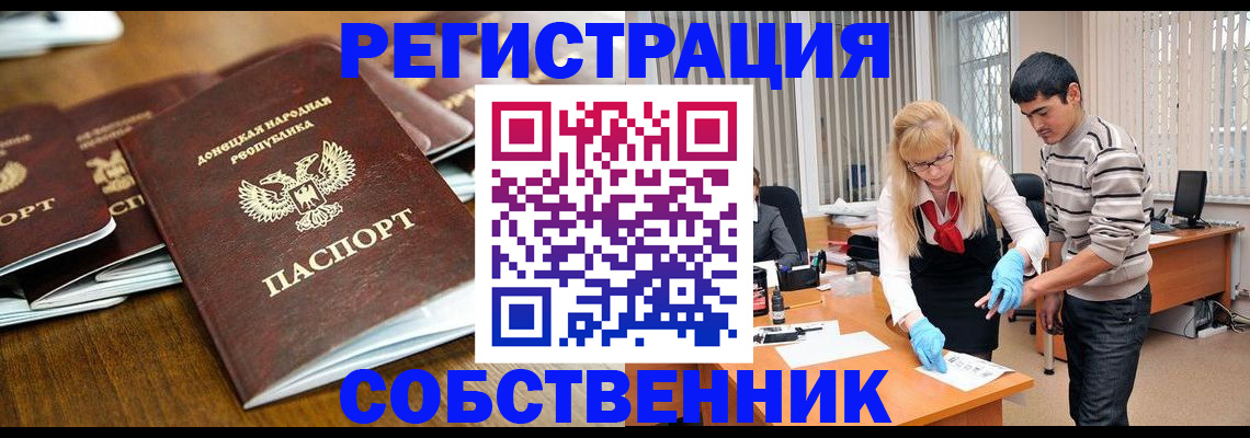 временная регистрация 2025 в Льгове