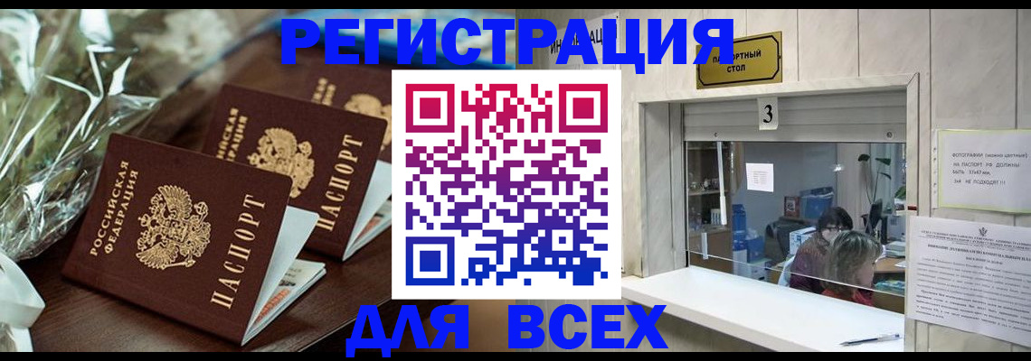 временная регистрация гарантия в Льгове